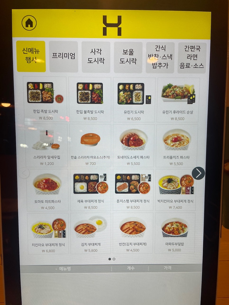 한솥도시락 천안구성점 사진 5
