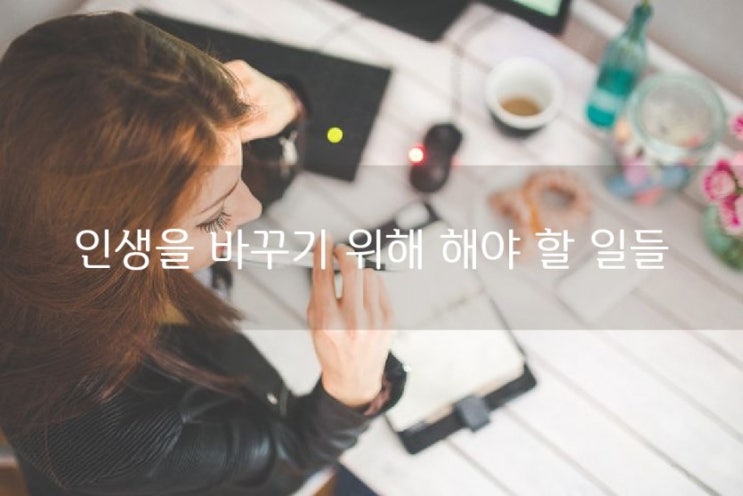  스무살, 절대 지지 않기를 - 이지성 -