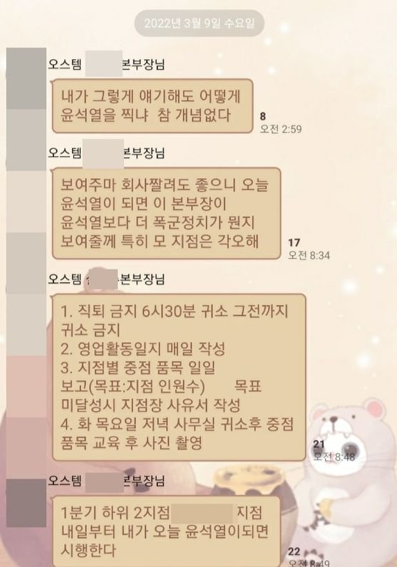  [풍문레이다]오스템임플란트, 횡령 이어 정치적 갑질까지 '논란'