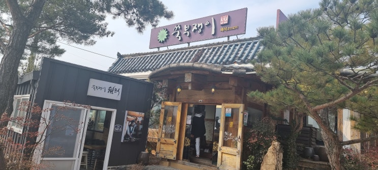  경주 한식 맛집 채식 코스요리 전문점 쑥부쟁이~