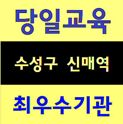  건설산업안전기초교육 보건안전교육