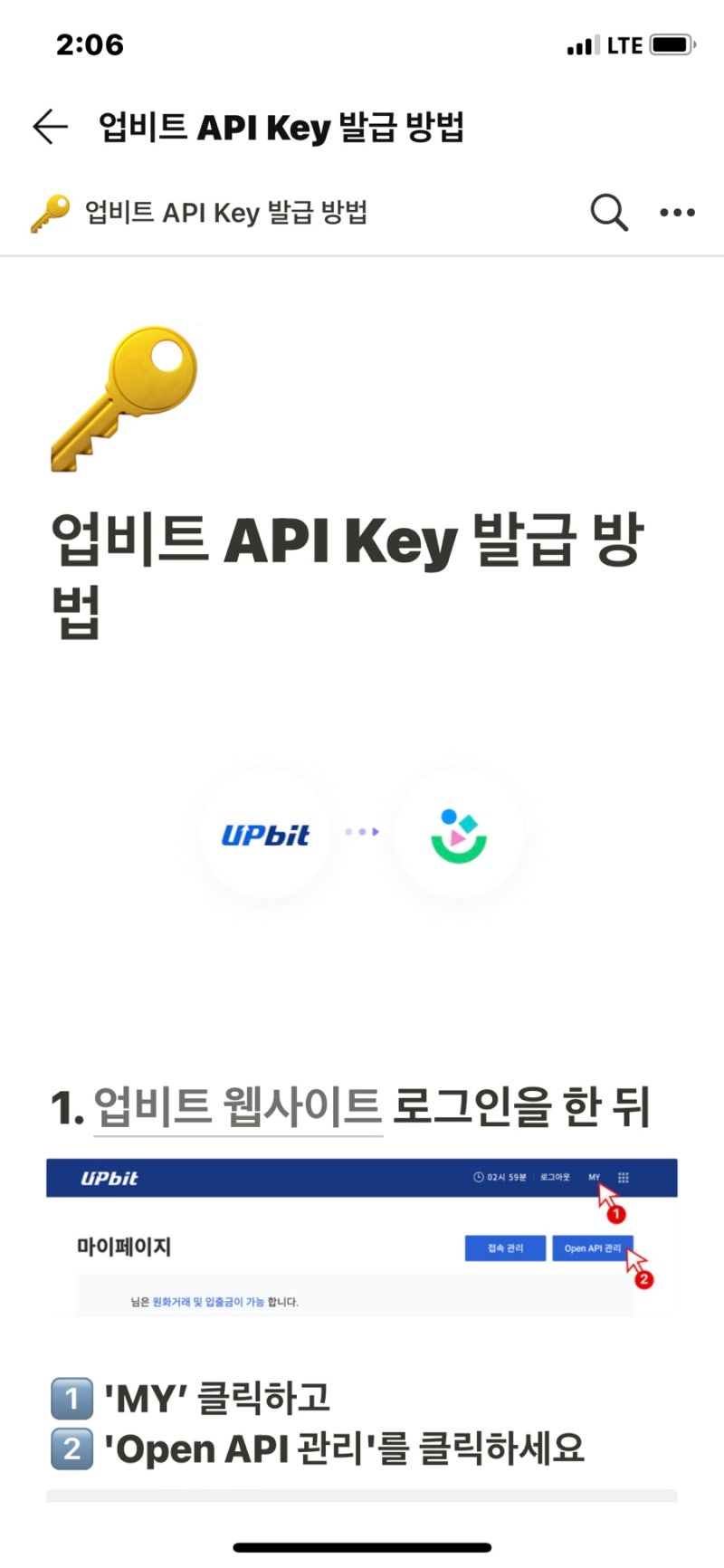 뱅크 샐러드 X 업비트 자산 연결! (코인까지 한눈에 자산관리하자) : 네이버 블로그