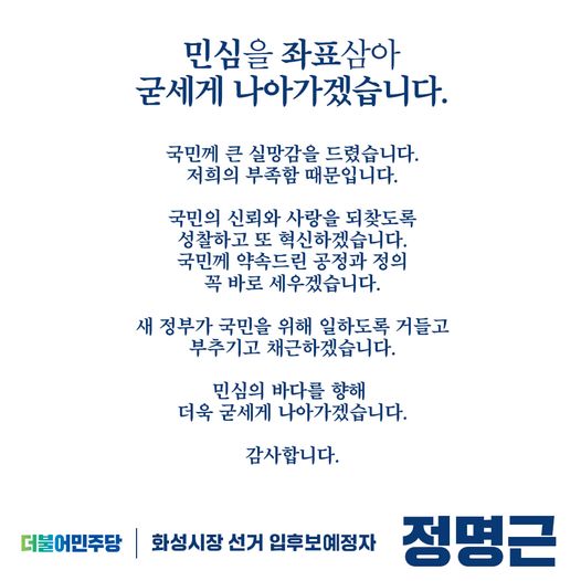  [22.03.10]민심을 좌표삼아 굳세게 나아가겠습니다.