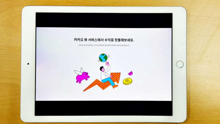  카카오뷰 품앗이해요~ 채널 오픈했어요!