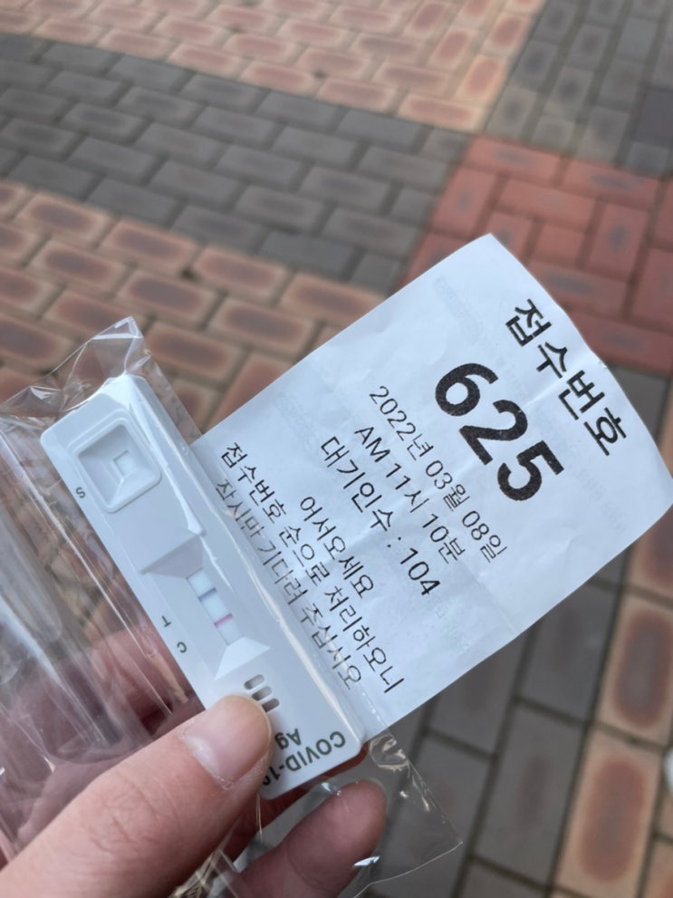  오미크론 밀첩접촉자 검사 방법 키트 양성 pcr 음성 결론은 ?
