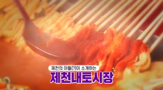 즉석생과자 사진 2