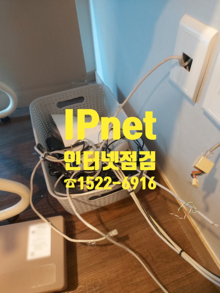  인터넷이 안돼? 컴퓨터 버리지 말고, 인터넷점검을 받아보자!!