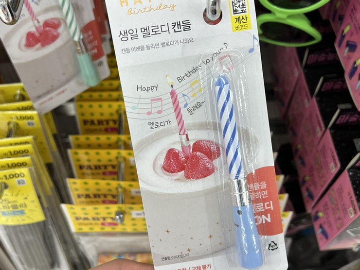  다이소 연꽃초 멜로디초 생일초 종류