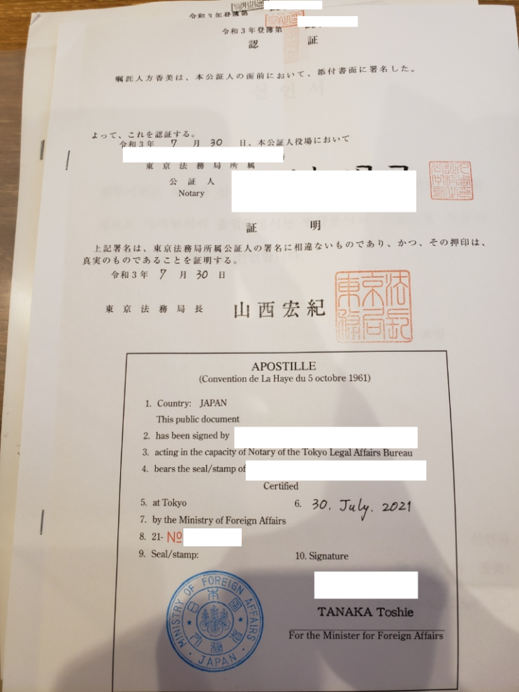  일본 대학교 졸업장 아포스티유 후기!!