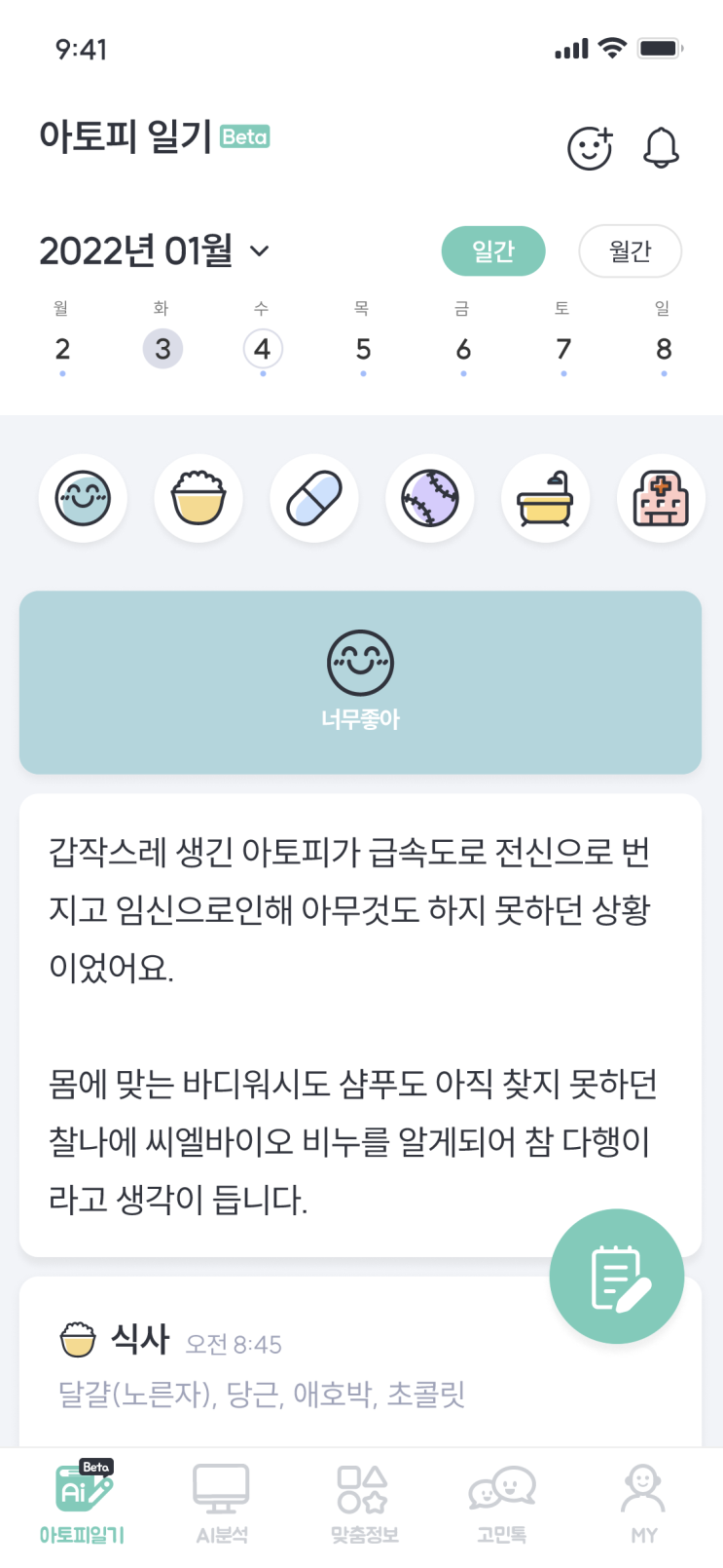  아토맘을 소개합니다.
