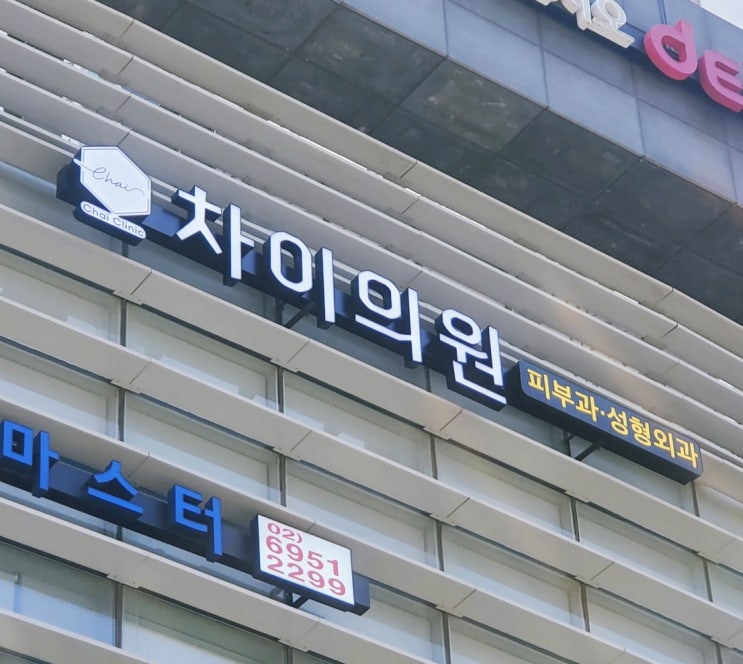  병원 간판 의료법 제대로 알고 제작 하시나요?