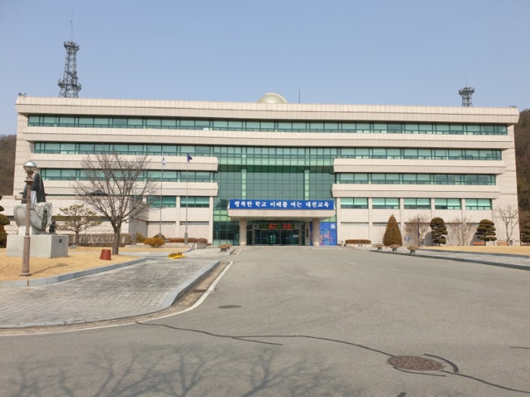  대전과학체험관