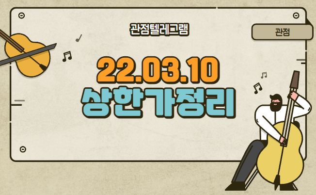 22.03.10 상한가정리 22.03.10 상한가정리