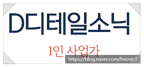  네이버 블로그 지수 확인 광고 수익 [F. 엔데브 블로그헬퍼 꿈의공장 블로그차트]