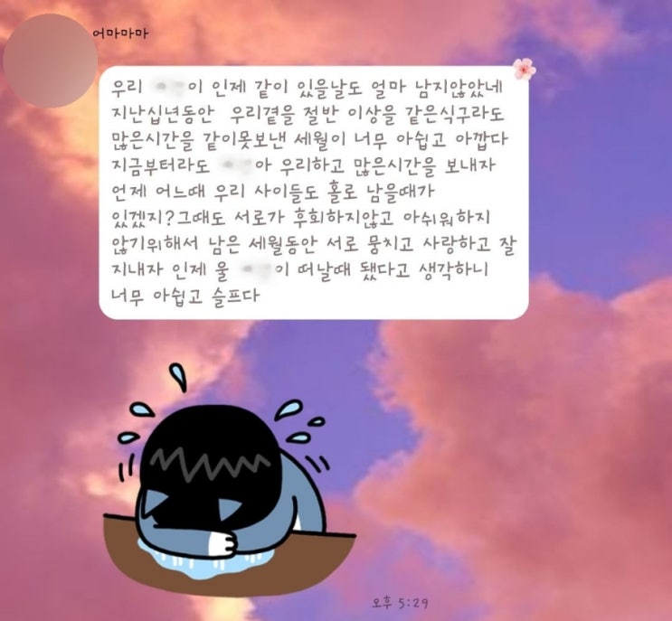  2022. 03. 11. AM1:50 결혼 D-92
