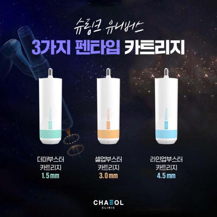  부평피부과 슈링크 유니버스로 피부탄력 리프팅 업그레이드!