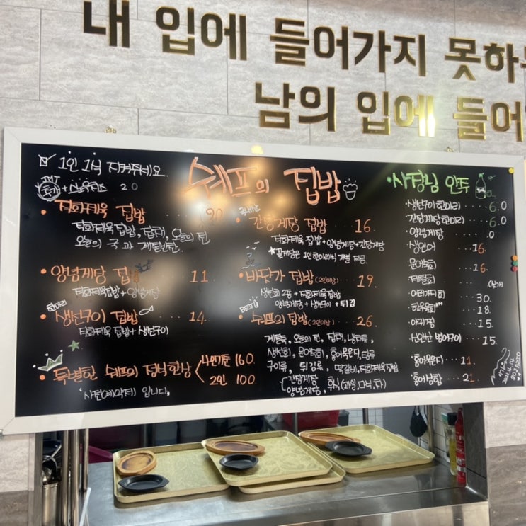 나주혁신도시 쉐프의집밥 가격인상됨 하지만 맛나지롱