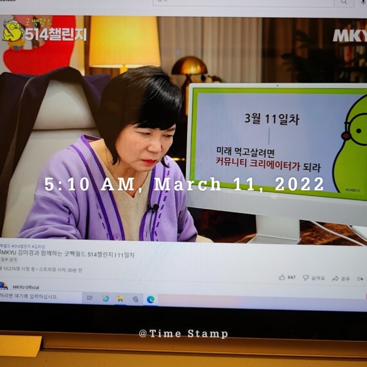  [22.03.11.] 514챌린지 11일차_미라클모닝