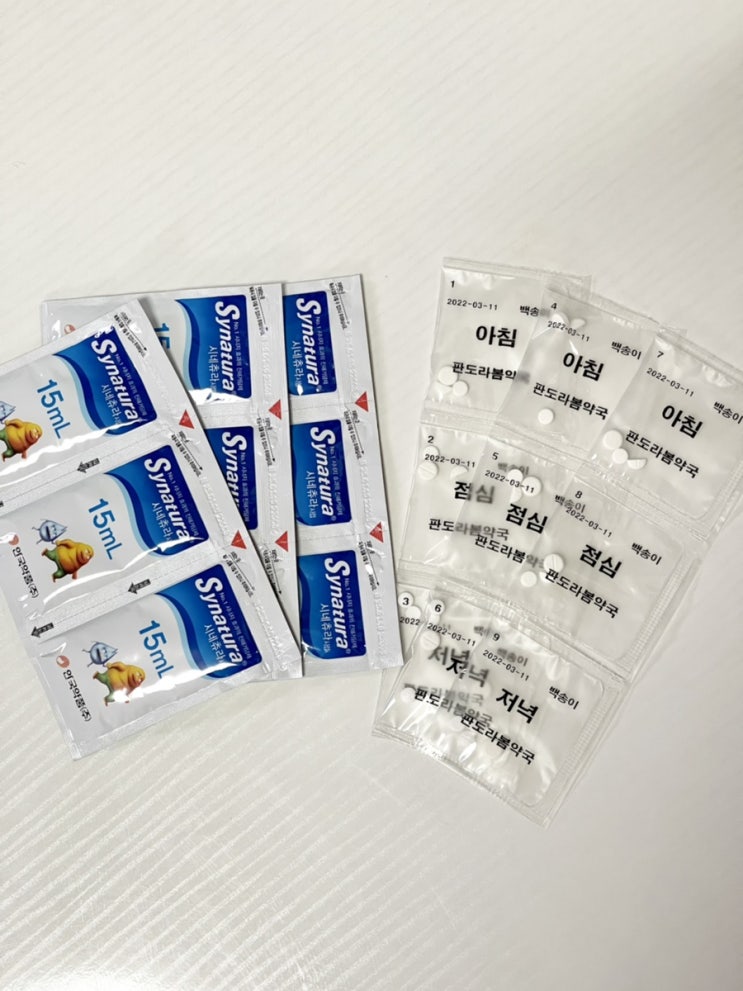  pcr검사결과 양성 :: 코로나 확진 (자가격리 1일차 ) 비대면진료&처방약받기