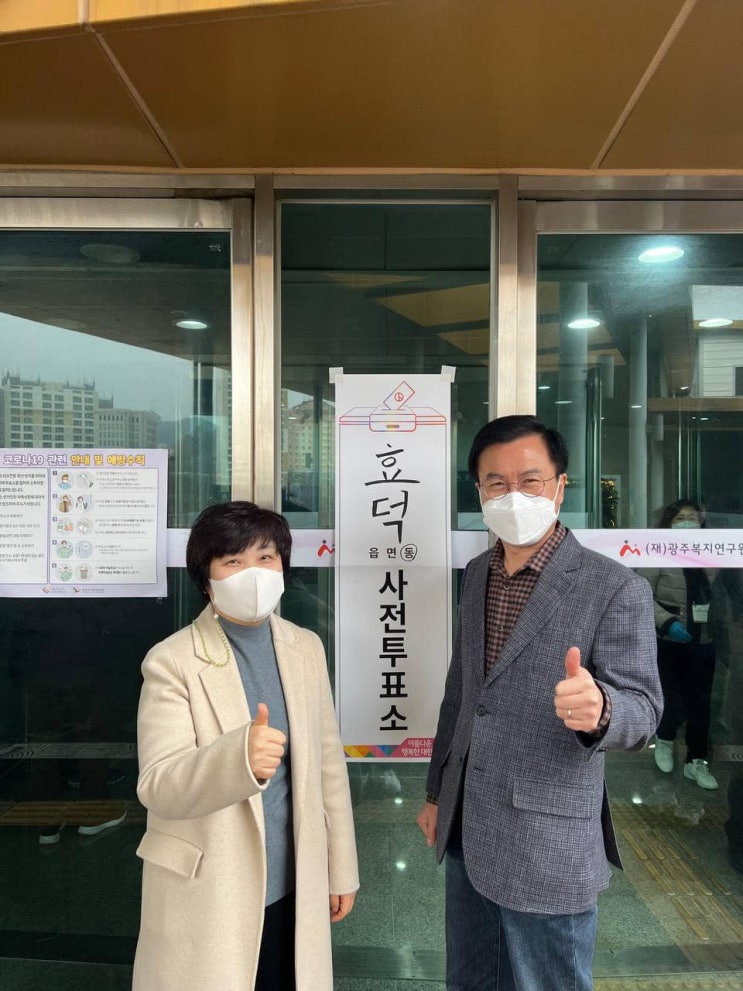 220304 |  주권자들의 <b>사전투표</b> <b>행렬</b> | 국회의원 윤영덕