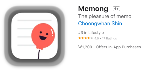  [IOS 유틸] Memong 이 한시적 할인!