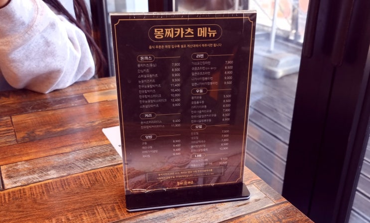  김해 장유 율하 카페거리 몽찌카츠 돈가스 라멘 맛집 주말 데이트