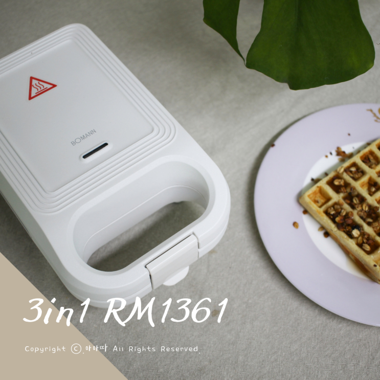  나만의 홈카페 간식만들기 보만와플메이커 RM1361