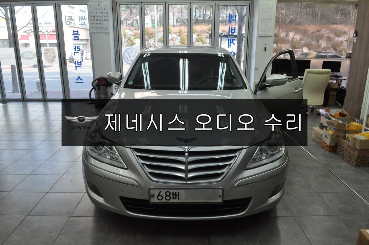  제네시스 GENESIS BH330 오디오고장 모니터고장 전원불량 블랙아웃 메인보드 고장수리 - 수원테크