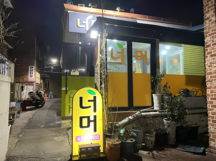  [대구]옛날분식 너머앤에서 떡볶이 토스트 먹어요