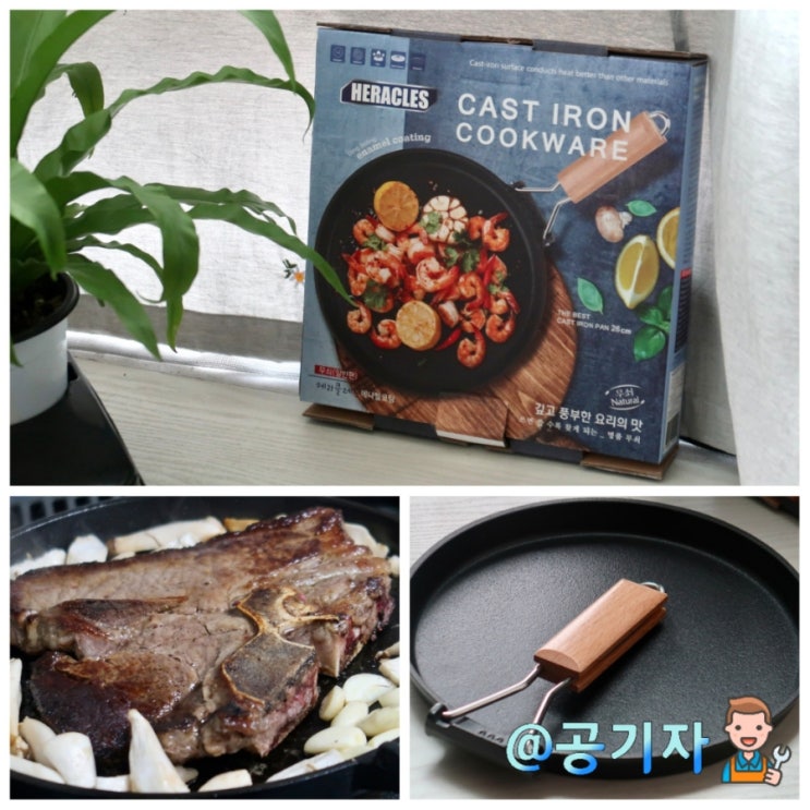 오마하 소고기스테이크와 잘어울렸던 800도씨 접이식 무쇠팬 실사용후기