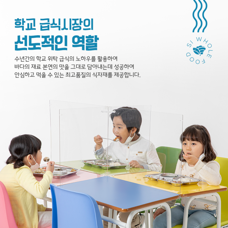  What's Next Level 해슬로 그리고 what About 아이에스홀푸드 이야기(부산수산물가공대표기업/부산시 선도기업 선정)