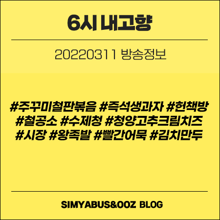 즉석생과자 사진 1