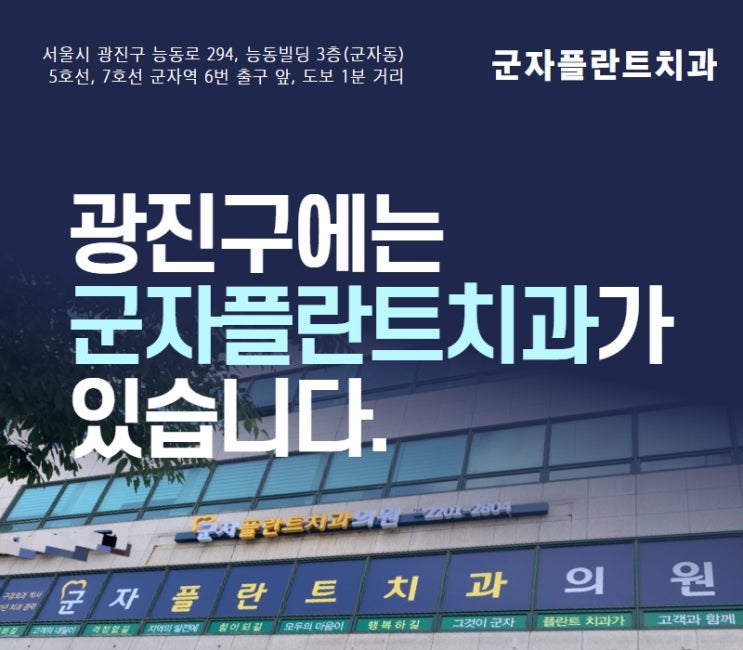 광진구임플란트치과 당일 식립하는 임플란트 광진구임플란트치과 당일 식립하는 임플란트
