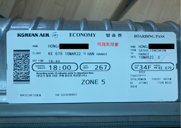 2022년 3월 10일 베트남 입국 - 하노이 개별입국 4명 티켓팅