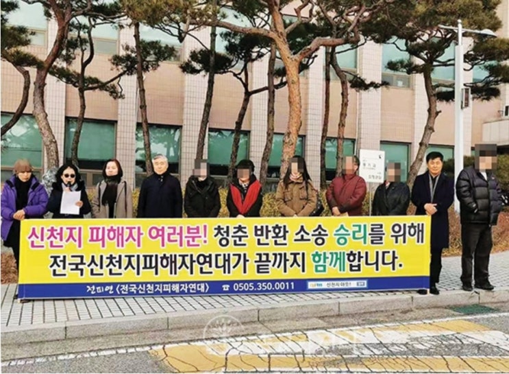 신천지·모략전도 ‘가담자’도 손해배상 책임‘有’... 신천지 상대 ‘청춘반환소송’ 2심 선고 ‘종교선택의 자유’ 침해에 해당... 모략전도는 헌법에 위배 신천지·모략전도 ‘가담자’도 손해배상 책임‘有’... 신천지 상대 ‘청춘반환소송’ 2심 선고 ‘종교선택의 자유’ 침해에 해당... 모략전도는 헌법에 위배