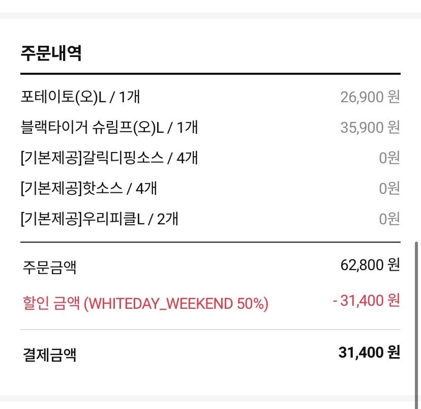 도미노피자 계룡점 사진 5