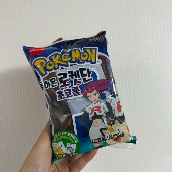  포켓몬빵 사기 한번에 성공! (파는 곳, 빵 들어오는 시간)