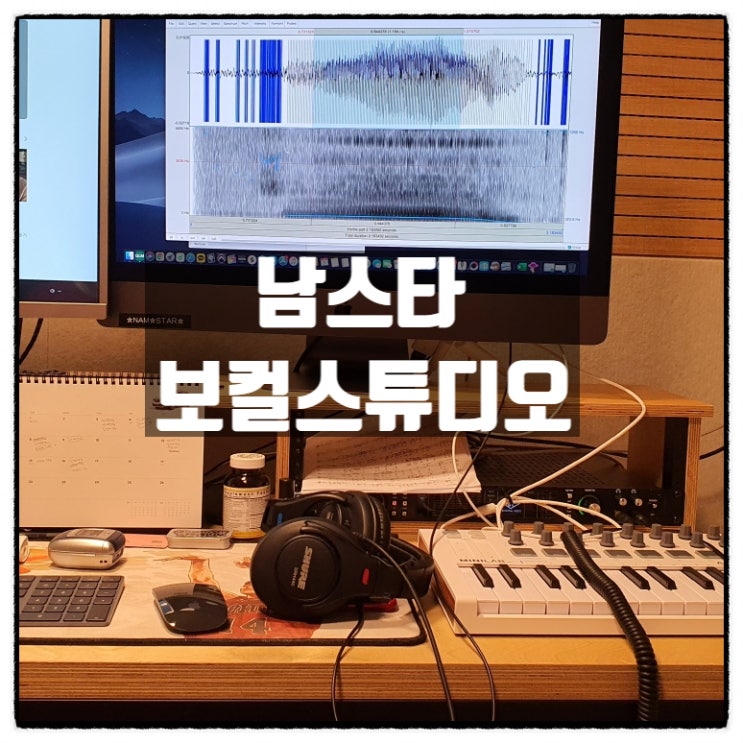 강남 실용음악학원 선릉 보컬학원 남스타보컬스튜디오 소개 강남 실용음악학원 선릉 보컬학원 남스타보컬스튜디오 소개