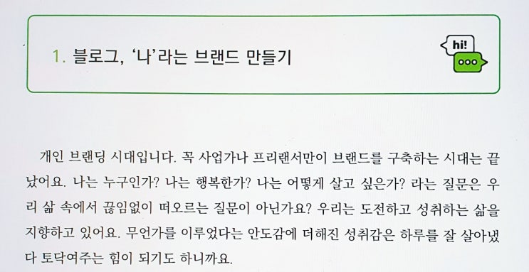  한 달 만에 블로그 일 방문자 수 1,000명 만들기 - 네이버 블로그 중심