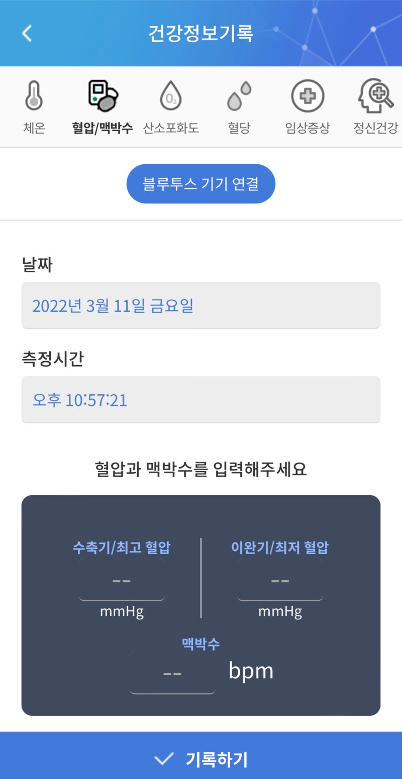 채소 더 드세요 서울대, 앱으로 교직원 건강관리, image size:800x1551