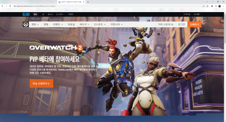  오버워치 2 사전예약 나왔다! PVP 베타 테스트 일정, 베타 테스트 신청하는 법 알아보기