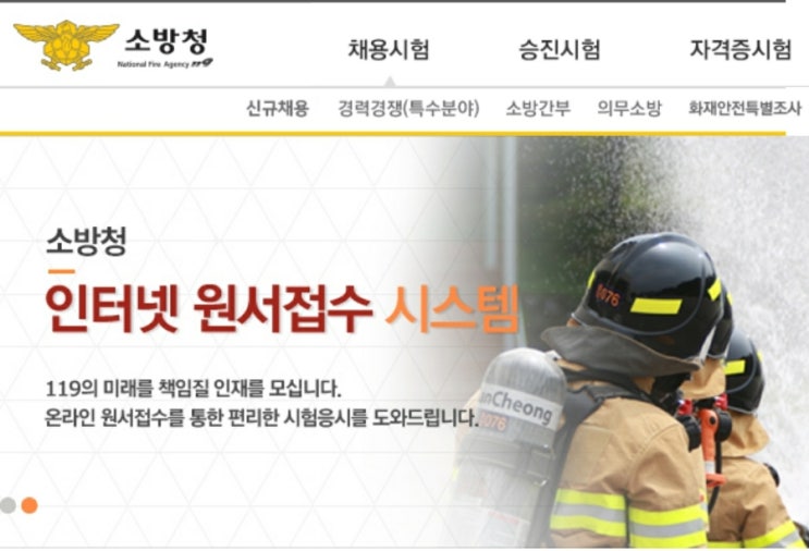  2022 소방공무원 시험일정 채용인원 소방관 경쟁률 과목 준비물