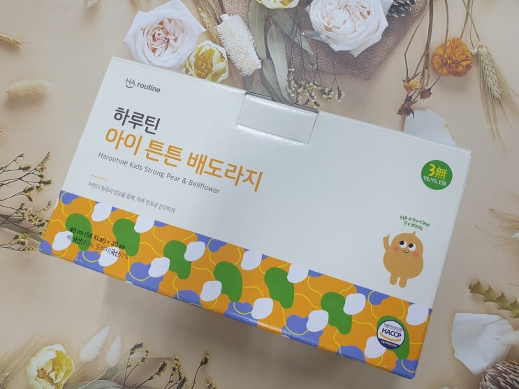  아기 배도라지즙 하루틴 아이튼튼 배도라지 성분과 안전성까지 확실한 하루틴