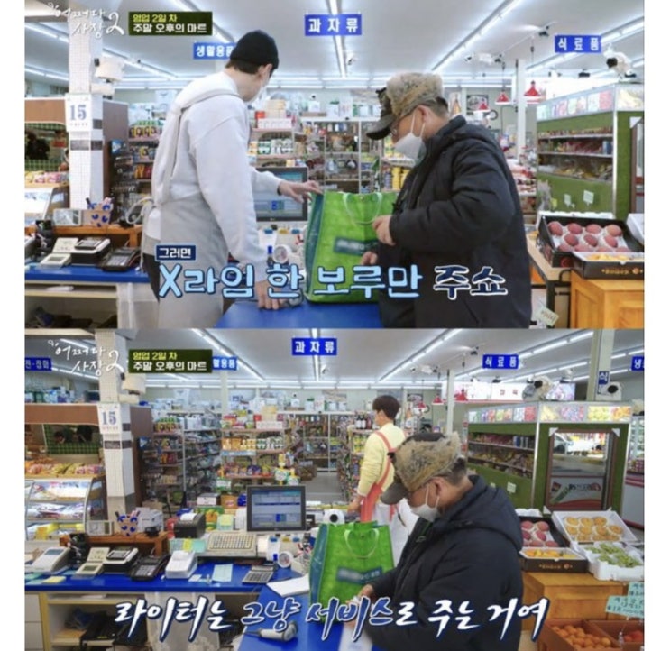  어쩌다사장2 담배 불법 한보루  라이터 팔다가 딱 걸려 방송심의 위반이라고 함