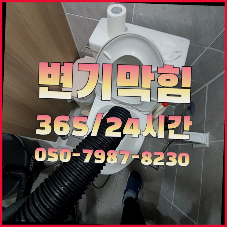  <긴급출동> 싱크대수전필터 ?배관막힘 365일 24시간 출장 최곱니다!