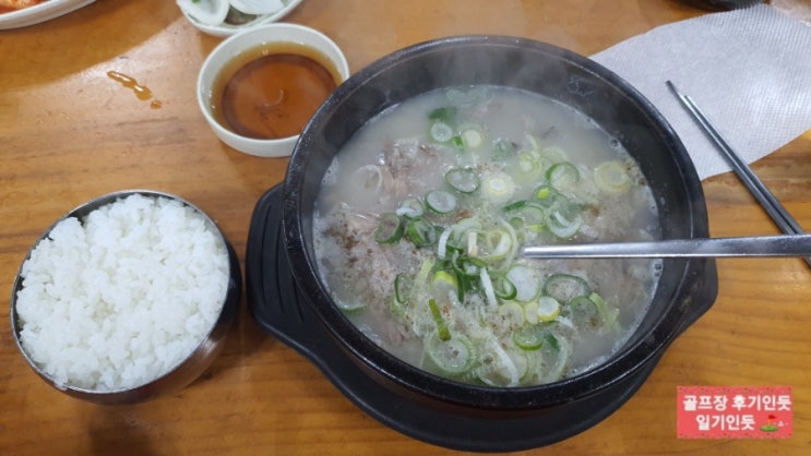  가평베네스트 맛집, 가평베네스트 아침 (장작불곰탕) 2022년3월