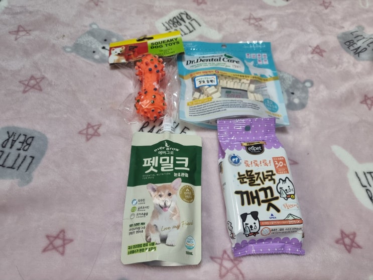  사랑이 간식이랑 장난감 사왔어욤~~