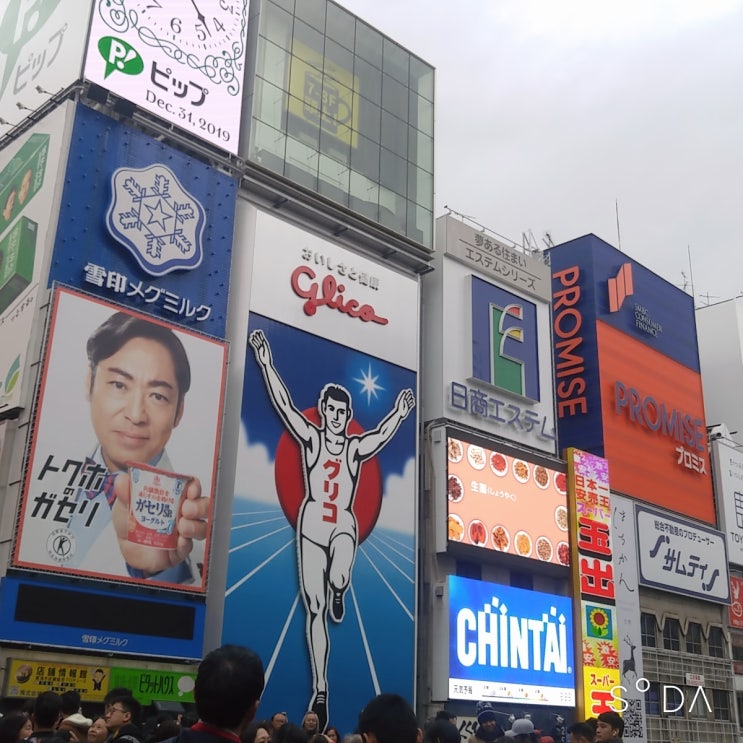  코시국, 이시국 그때 그 일본 오사카 여행 후기 4박 5일 2일차