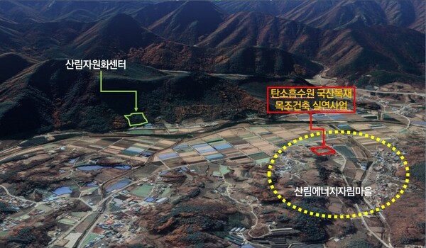 [충청미디어] 괴산군, 국산목재 이용 산림분야 탄소중립 선도