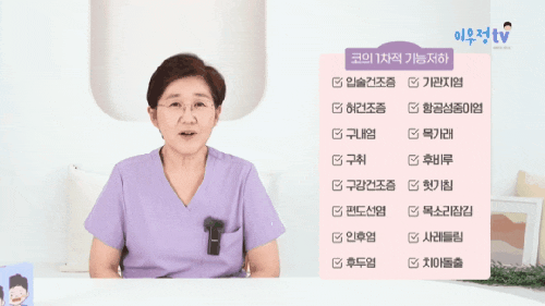 구내염! 편도염! 입냄새! 코숨테이프 써보세요